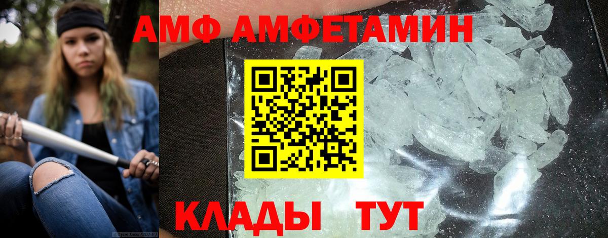 Amphetamine 98% Хабаровск
