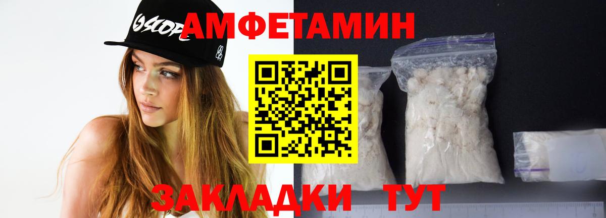 Хабаровск  Амфетамин  Вход с VPN  мега рабочий сайт  АМФ Розовый 