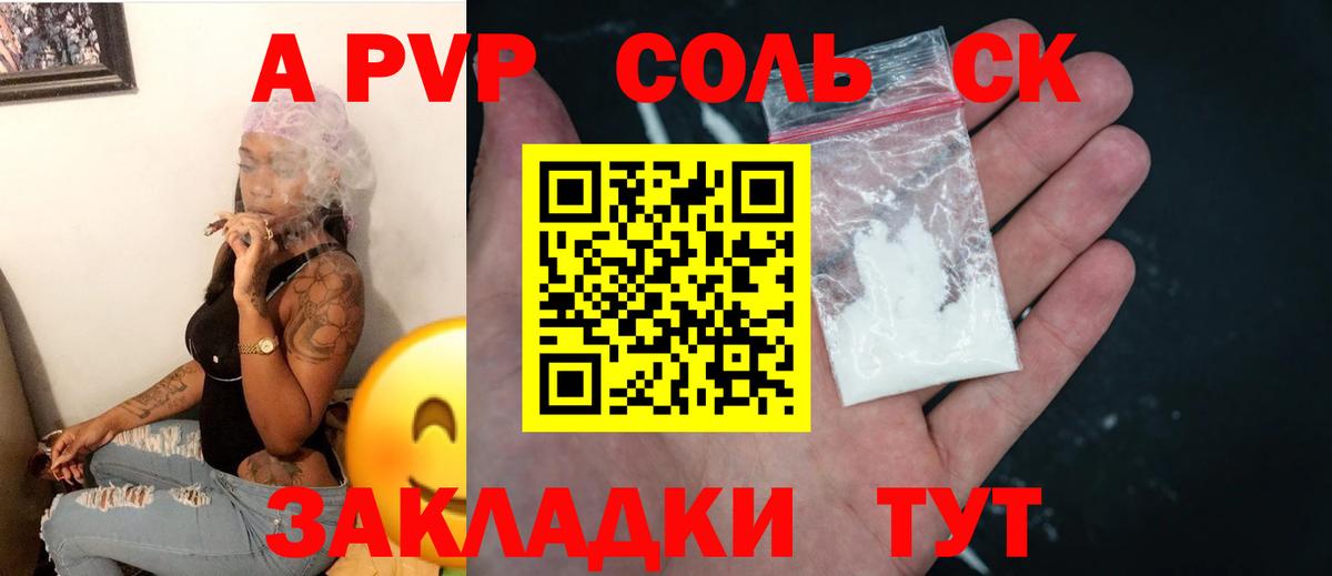 Alpha-PVP VHQ  A PVP крисы CK  Хабаровск  Вход с VPN 
