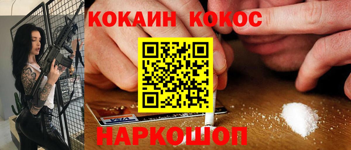 COCAIN 98% Хабаровск