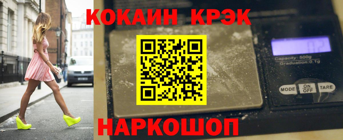 КОКАИН Боливия  Кокаин Fish Scale  Кокаин  Хабаровск  Вход с VPN 
