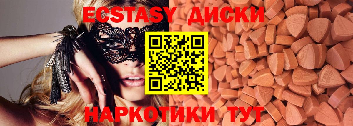 Экстази mix Хабаровск