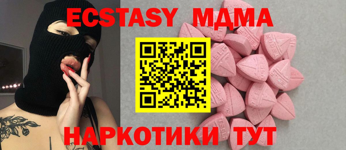 Экстази таблы  ЭКСТАЗИ 300 mg  Экстази  Хабаровск  Вход с VPN 