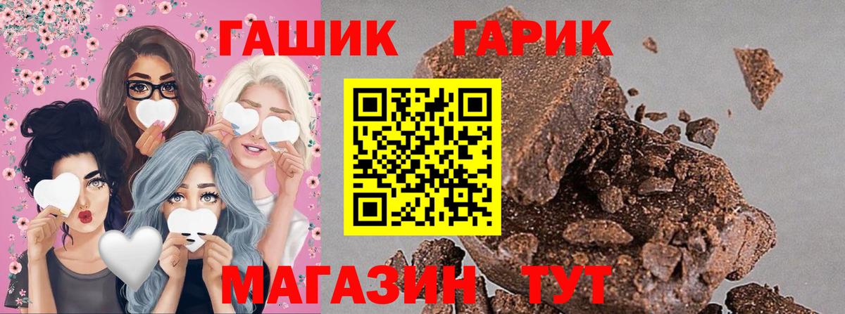 ГАШ 40% ТГК  ГАШИШ AMNESIA HAZE  Хабаровск  Вход с VPN 