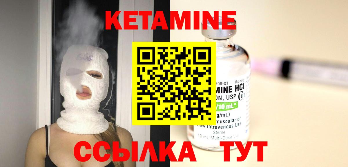 Хабаровск  КЕТАМИН ketamine  Вход с VPN  Кетамин VHQ 