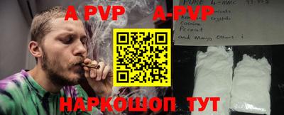 a pvp Шелехов