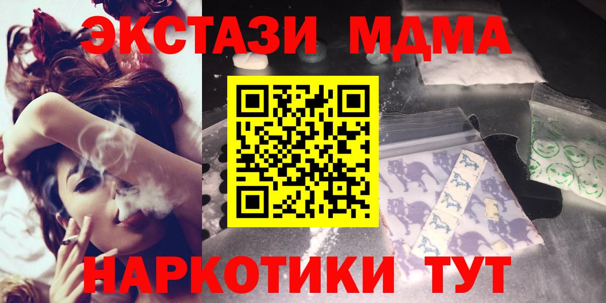 MDMA  Вход с VPN  Хабаровск  MDMA кристаллы  МДМА кристаллы 