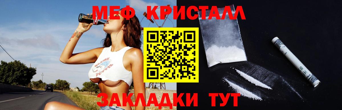 МЕФ 4 MMC  Вход с VPN  МЯУ-МЯУ  Хабаровск  МЕФ 4 MMC  Мефедрон 