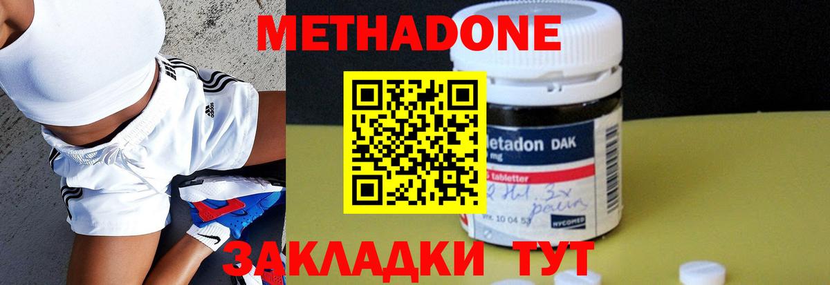 Метадон белоснежный  МЕТАДОН methadone  Хабаровск  Вход с VPN 