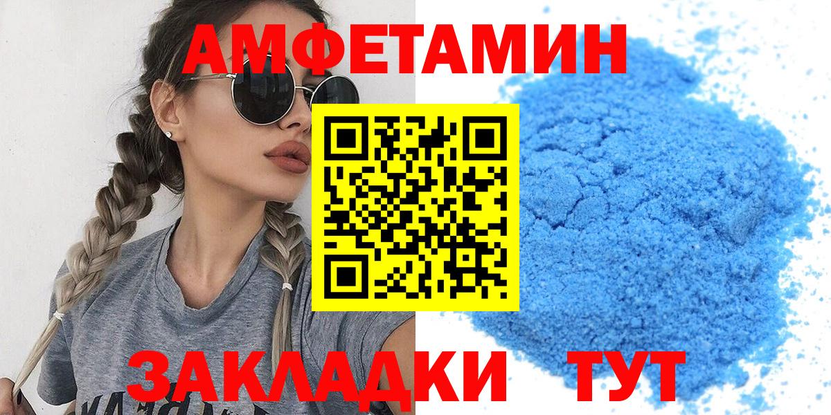 Первитин Methamphetamine  Вход с VPN  Метамфетамин  Хабаровск 