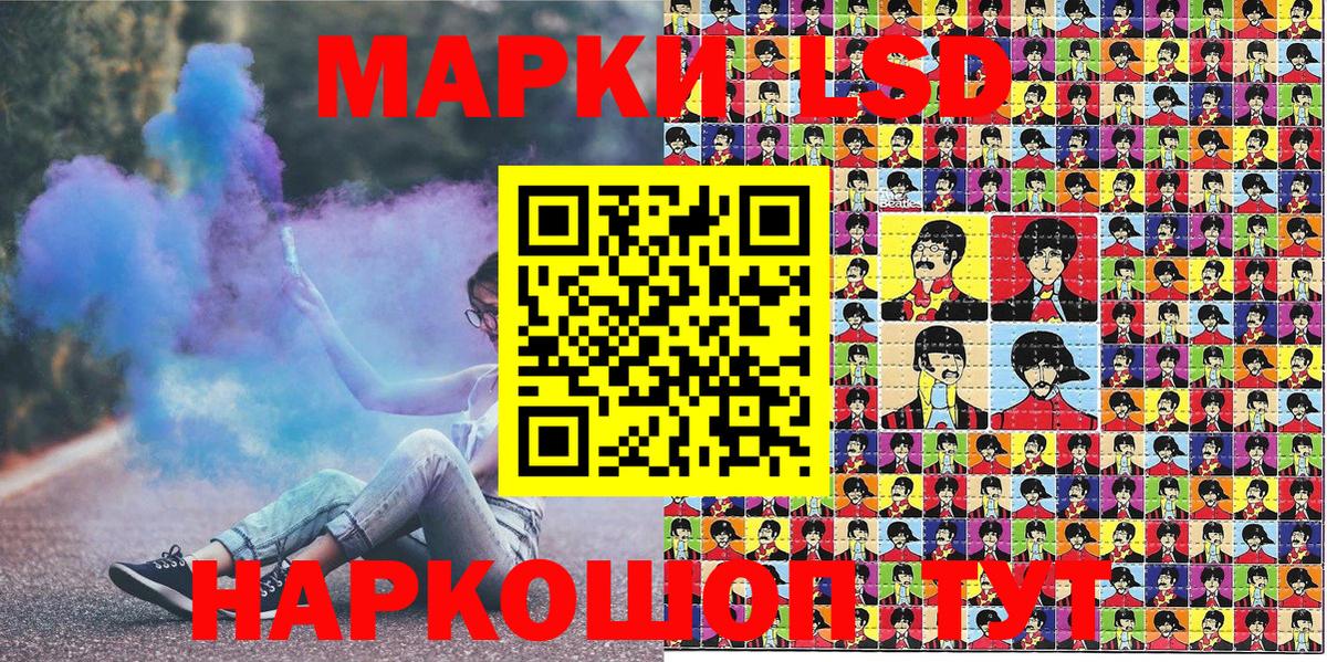 Наркотические марки 1,5мг Хабаровск