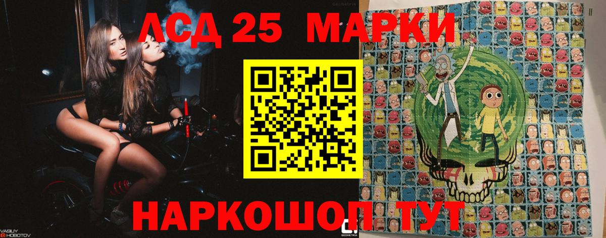 Хабаровск  Марки NBOMe 1,5мг  Вход с VPN 